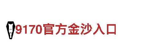 华体会体育官网赞助沃尔夫斯堡事件人力管理公司，专业招聘解决方案